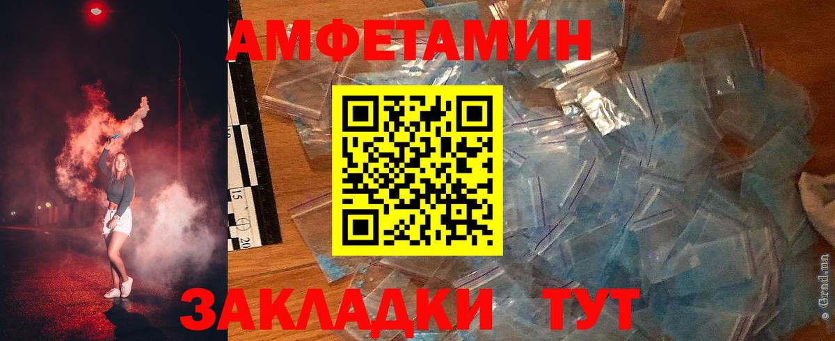 АМФ 97% Ноябрьск