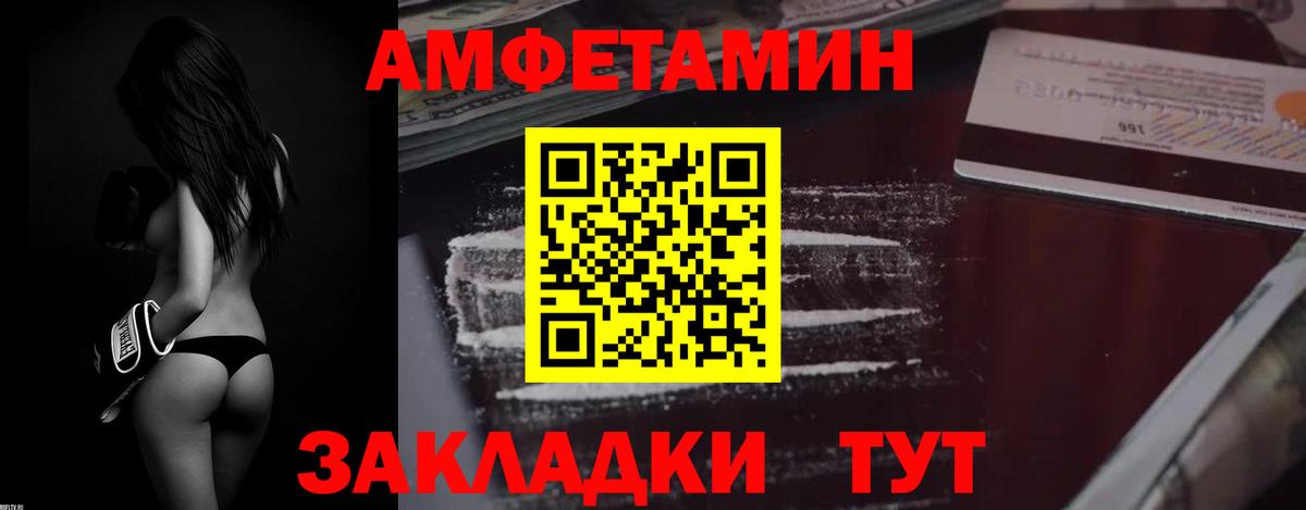 Amphetamine  АМФ VHQ  Вход с VPN  Ноябрьск 