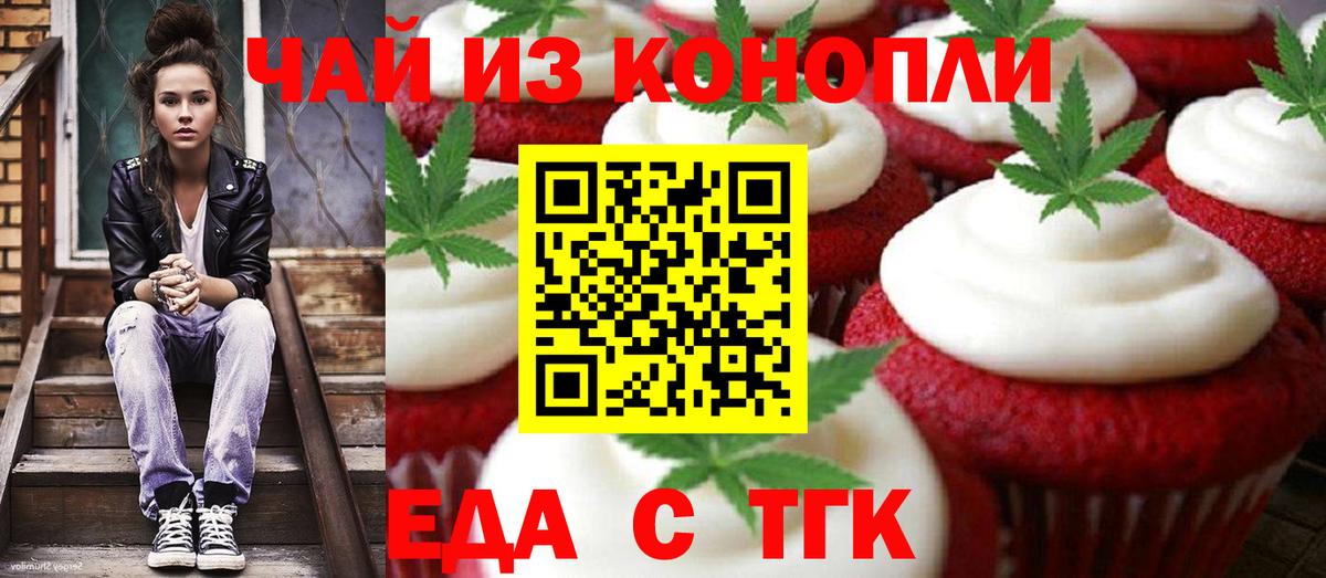 Ноябрьск  Canna-Cookies конопля  Вход с VPN 