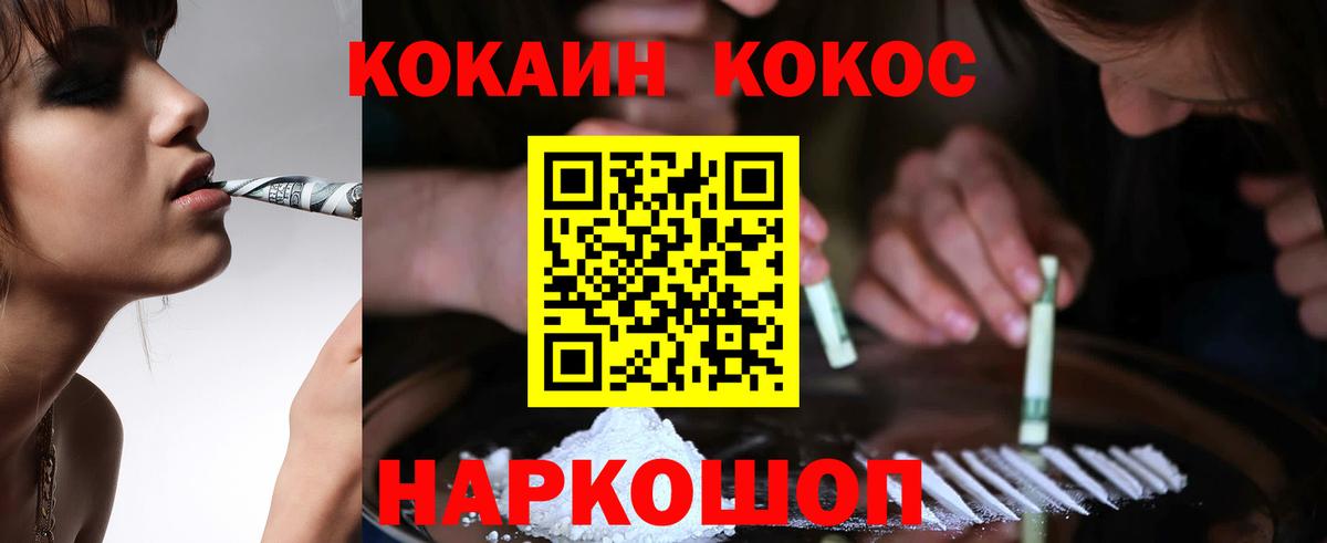 Cocaine VHQ Ноябрьск