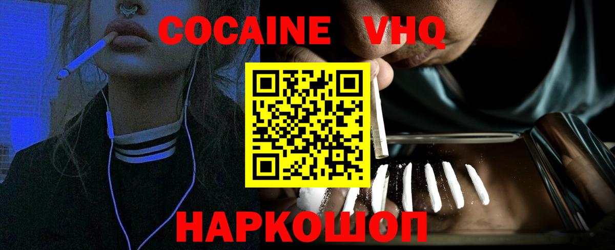 Cocaine Эквадор  COCAIN  Cocaine Перу  Ноябрьск  Вход с VPN 