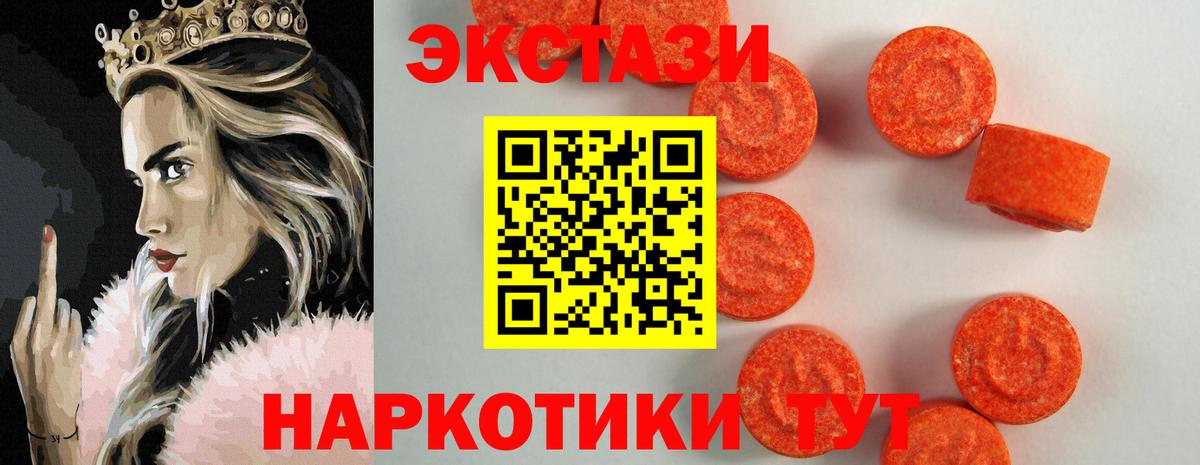 Ecstasy TESLA  Вход с VPN  ЭКСТАЗИ  это телеграм  Ecstasy louis Vuitton  Ноябрьск 