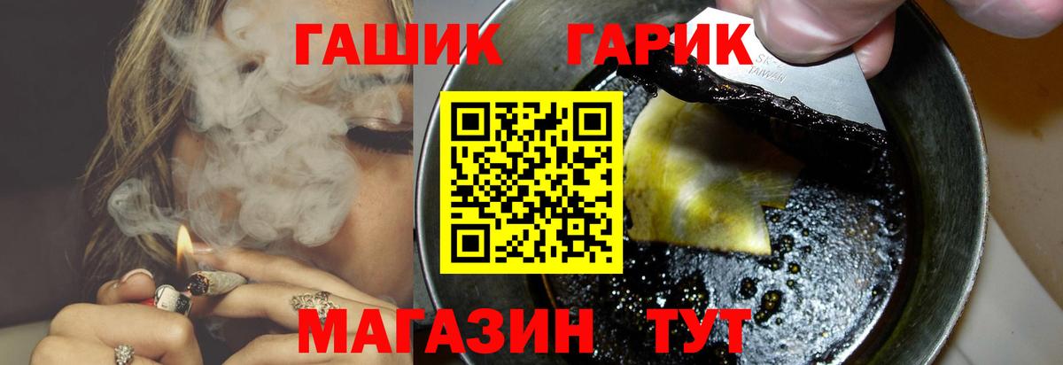 ГАШИШ hashish  ГАШ Изолятор  Ноябрьск  Вход с VPN 
