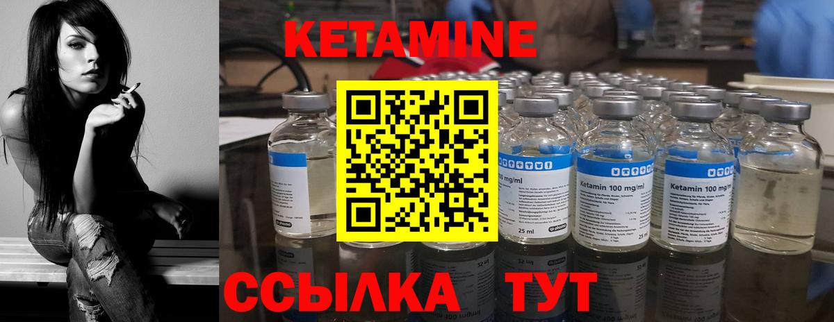 Кетамин ketamine Ноябрьск
