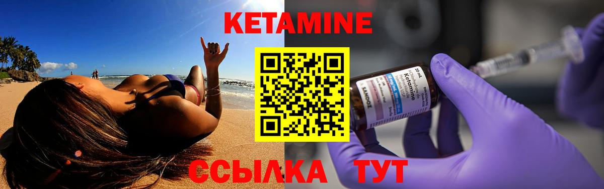 Ноябрьск  Кетамин ketamine  Вход с VPN 