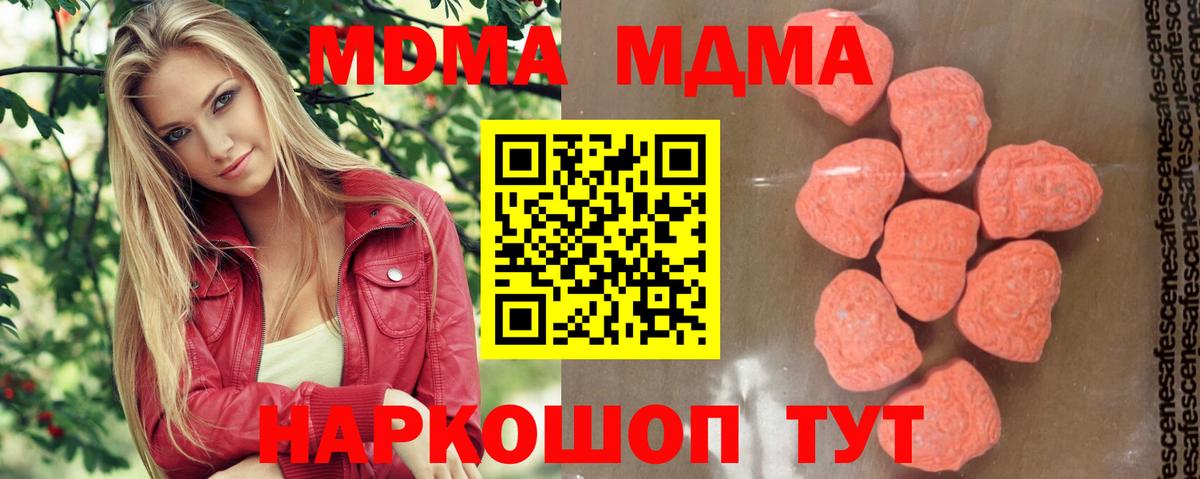 MDMA crystal  МДМА кристаллы  Вход с VPN  MDMA  Ноябрьск 