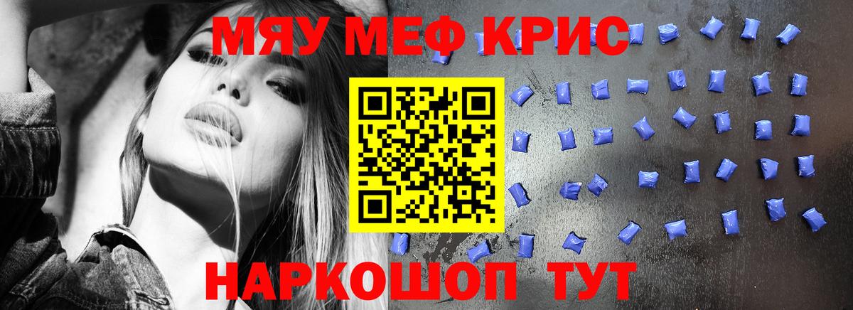 Меф мука Ноябрьск