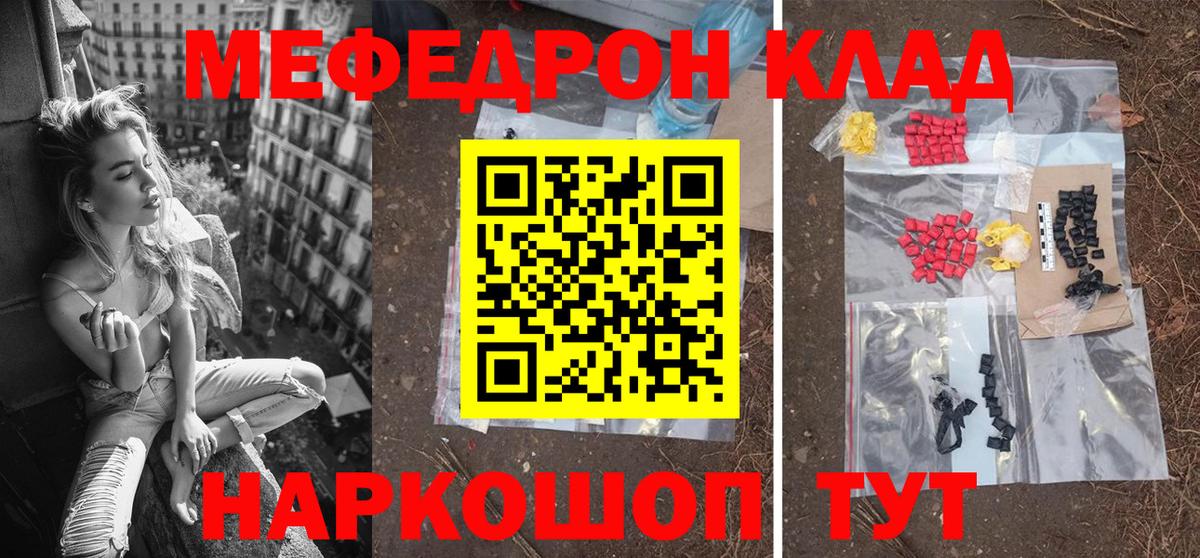 Ноябрьск  Мефедрон  Вход с VPN  МЯУ-МЯУ VHQ  МЯУ-МЯУ 