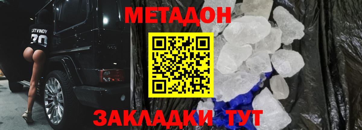 Ноябрьск  МЕТАДОН methadone  omg вход  Вход с VPN  Метадон methadone 