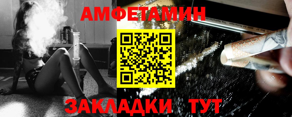 Ноябрьск  МЕТАМФЕТАМИН Декстрометамфетамин 99.9%  Вход с VPN 