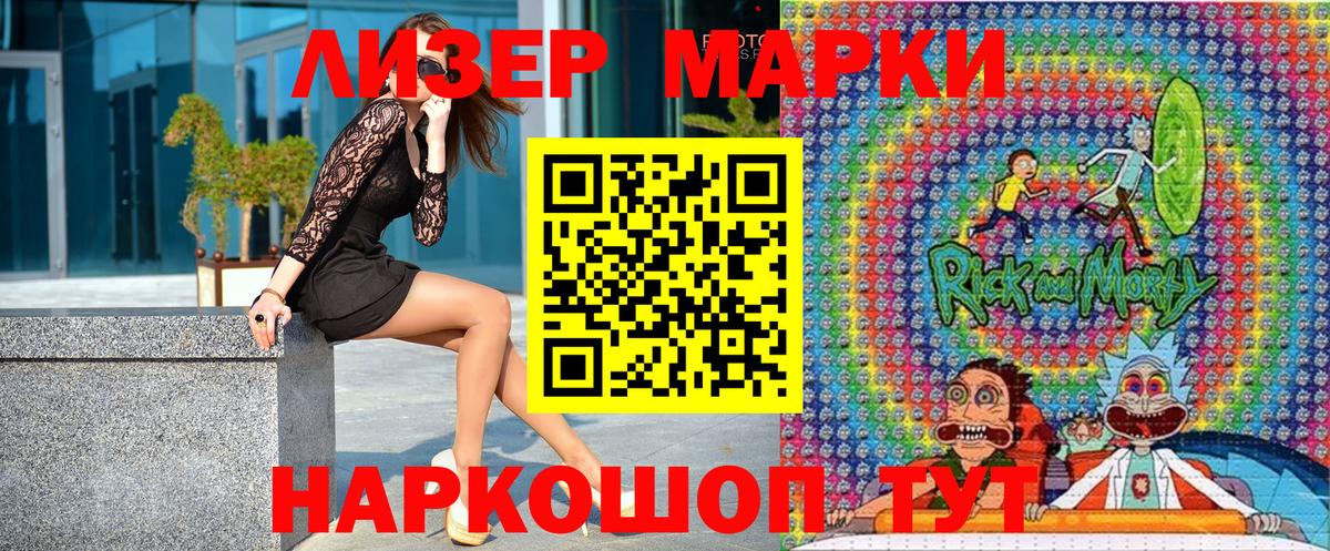 Марки 25I-NBOMe 1,5мг  Марки 25I-NBOMe 1,5мг  Вход с VPN  Ноябрьск 