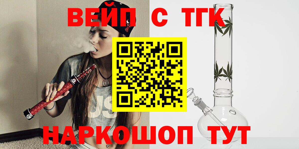 Дистиллят ТГК гашишное масло  ТГК жижа  Вход с VPN  купить   Ноябрьск 