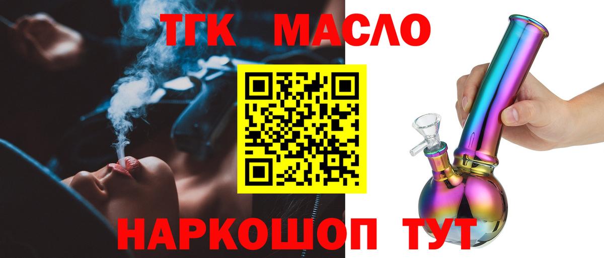 Дистиллят ТГК жижа Ноябрьск