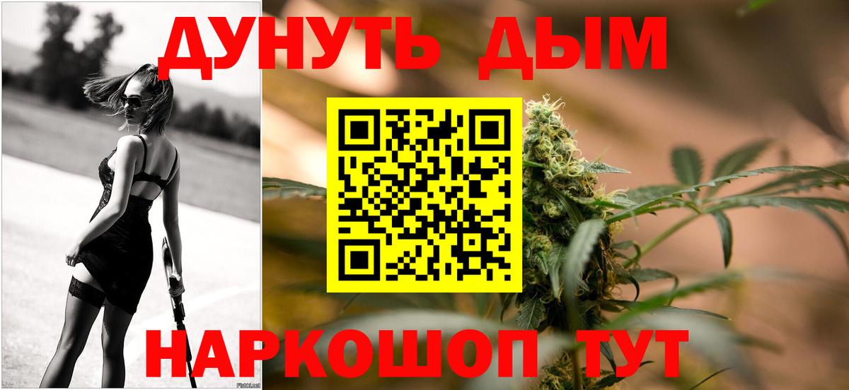 Бошки Шишки AK-47 Ноябрьск